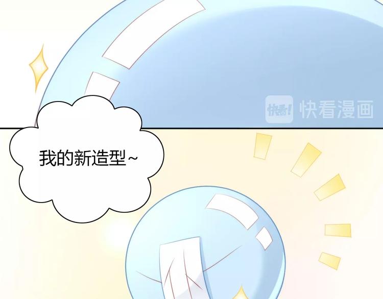 貓爪之下 - 第122話 做造型(2/3) - 6