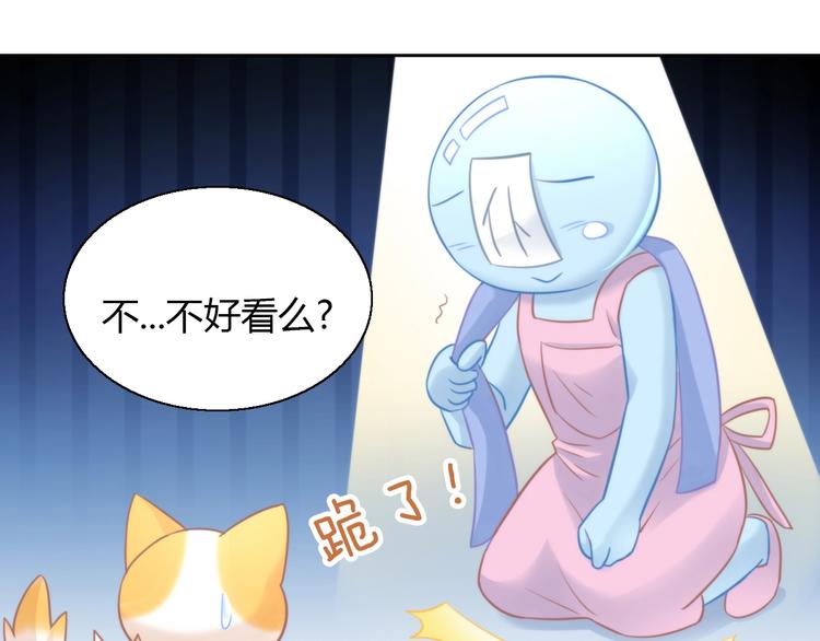 貓爪之下 - 第122話 做造型(2/3) - 1