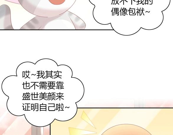 貓爪之下 - 第128話 貓舍C位（四）(2/3) - 1