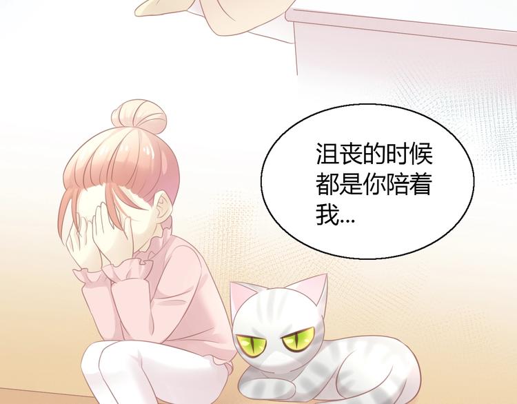 貓爪之下 - 第130話 貓舍C位（六）(2/3) - 5