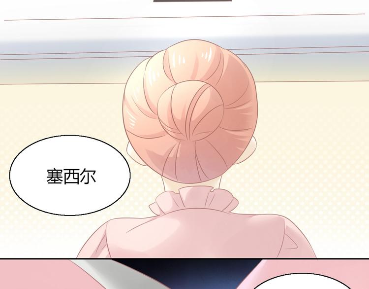 貓爪之下 - 第130話 貓舍C位（六）(2/3) - 8
