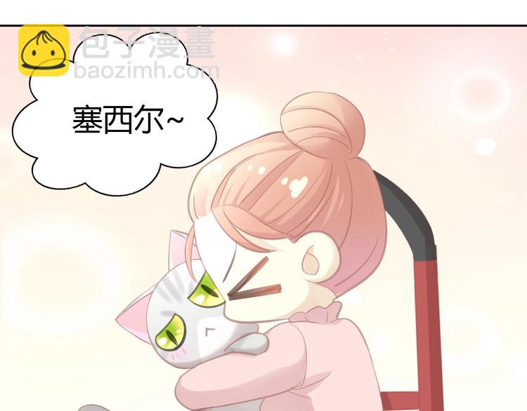 貓爪之下 - 第130話 貓舍C位（六）(2/3) - 6