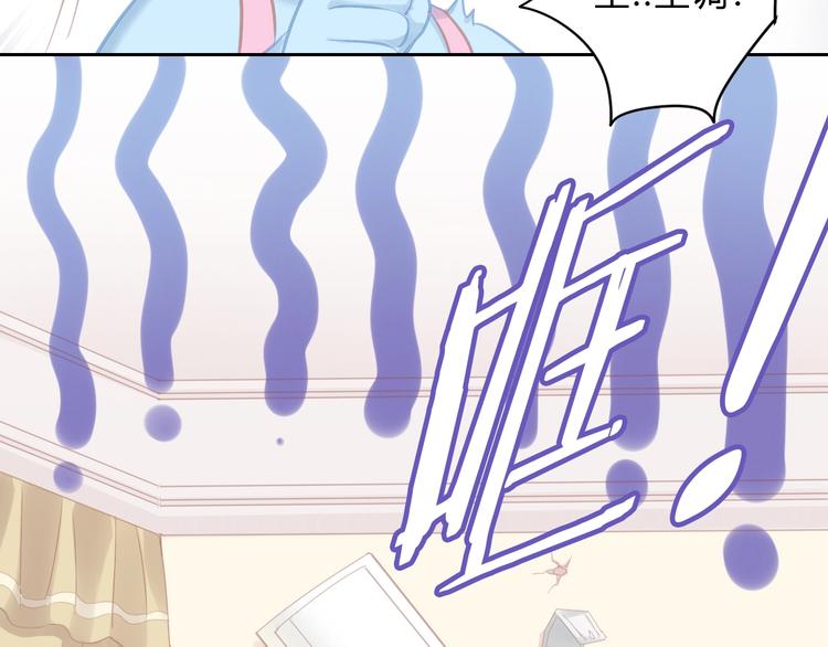 貓爪之下 - 第130話 貓舍C位（六）(2/3) - 8