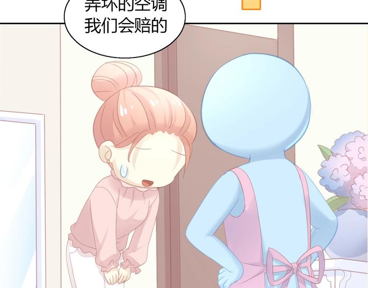 貓爪之下 - 第130話 貓舍C位（六）(2/3) - 4
