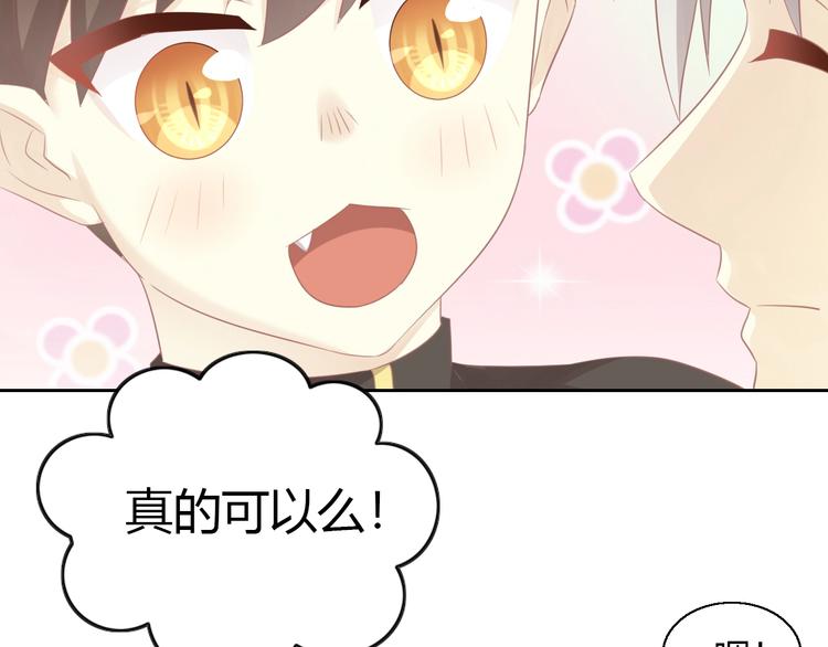 貓爪之下 - 第130話 貓舍C位（六）(2/3) - 6