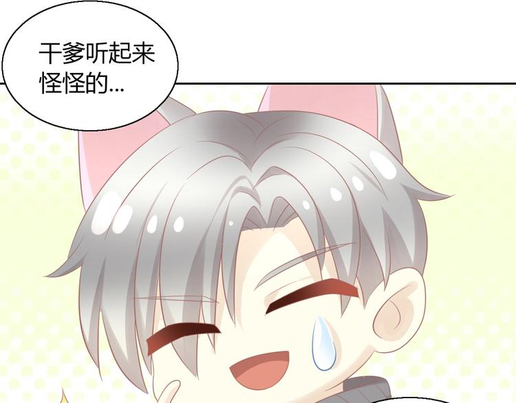 貓爪之下 - 第130話 貓舍C位（六）(2/3) - 1