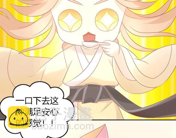 貓爪之下 - 第130話 貓舍C位（六）(2/3) - 2