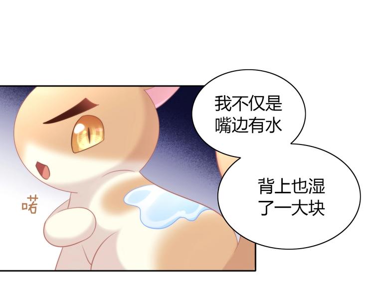 貓爪之下 - 第132話 鹹魚大盜(2/3) - 8