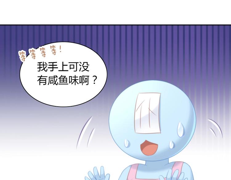 貓爪之下 - 第132話 鹹魚大盜(2/3) - 5