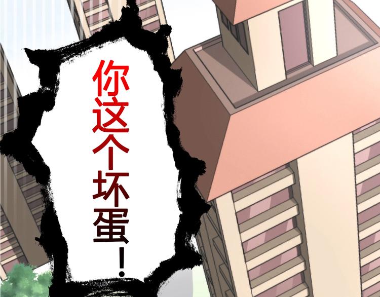 貓爪之下 - 第132話 鹹魚大盜(2/3) - 3