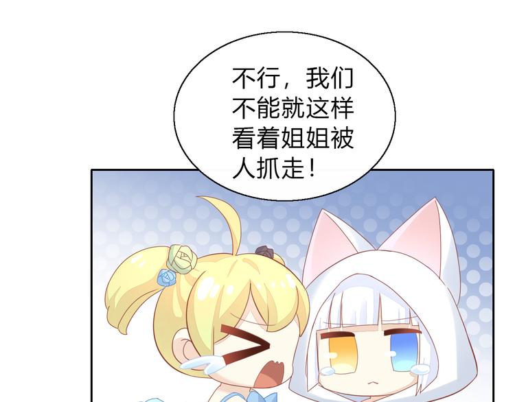 貓爪之下 - 第140話 逆轉游戲 （三）(1/2) - 2