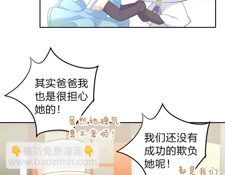 貓爪之下 - 第140話 逆轉游戲 （三）(1/2) - 3