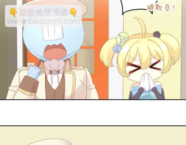 貓爪之下 - 第140話 逆轉游戲 （三）(1/2) - 4