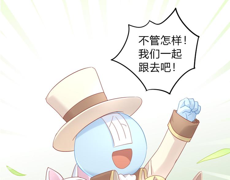 貓爪之下 - 第140話 逆轉游戲 （三）(1/2) - 6