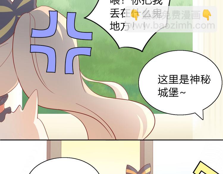 貓爪之下 - 第140話 逆轉游戲 （三）(1/2) - 7