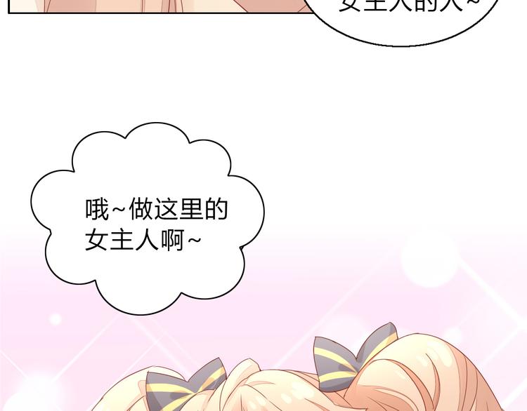 貓爪之下 - 第140話 逆轉游戲 （三）(1/2) - 6