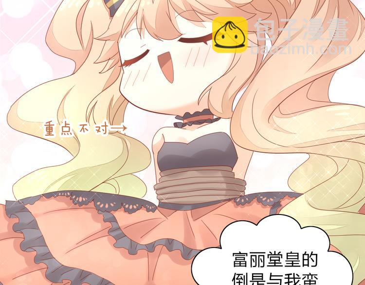 貓爪之下 - 第140話 逆轉游戲 （三）(1/2) - 7
