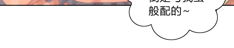 貓爪之下 - 第140話 逆轉游戲 （三）(1/2) - 8