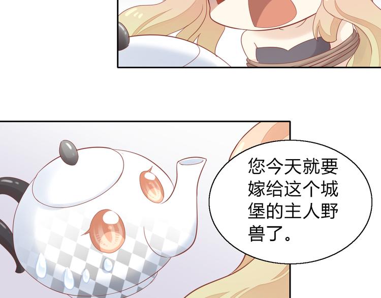貓爪之下 - 第140話 逆轉游戲 （三）(1/2) - 2