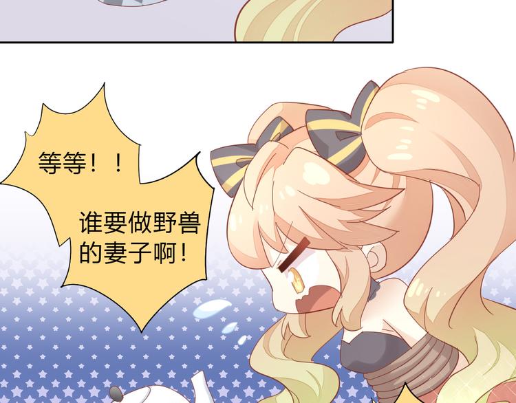 貓爪之下 - 第140話 逆轉游戲 （三）(1/2) - 3