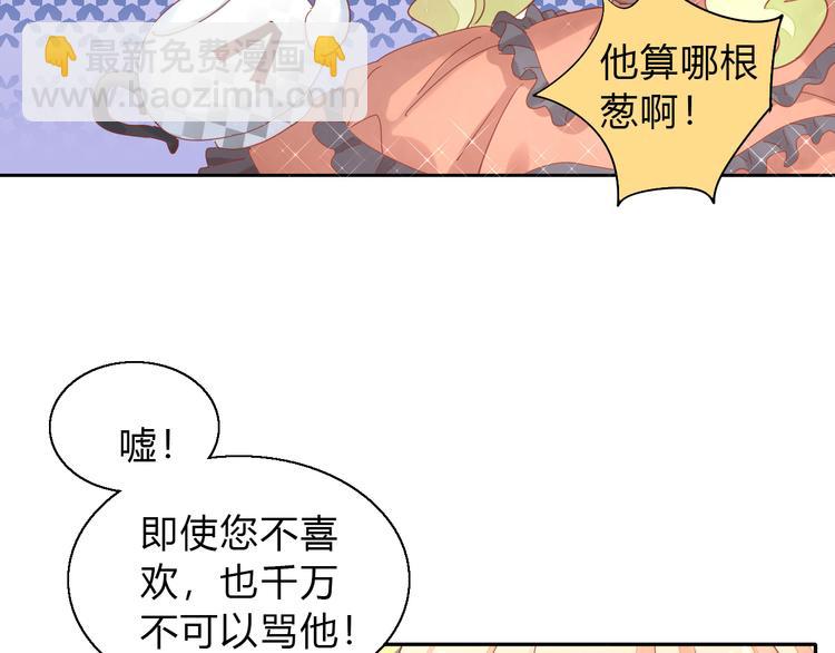貓爪之下 - 第140話 逆轉游戲 （三）(1/2) - 4
