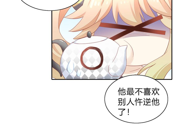 貓爪之下 - 第140話 逆轉游戲 （三）(1/2) - 5