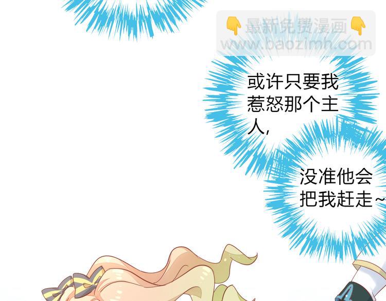 貓爪之下 - 第140話 逆轉游戲 （三）(1/2) - 7
