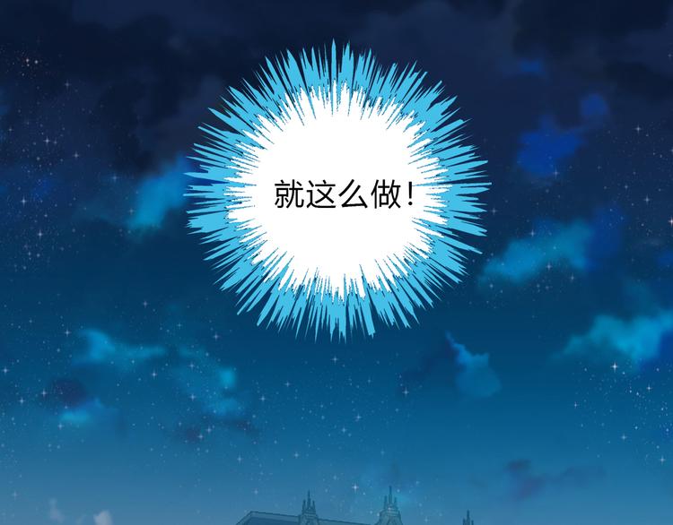 貓爪之下 - 第140話 逆轉游戲 （三）(1/2) - 1