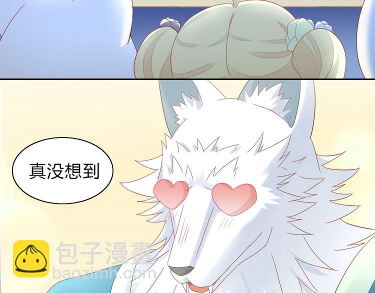 貓爪之下 - 第140話 逆轉游戲 （三）(1/2) - 6