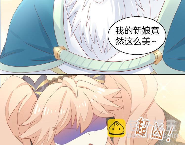 貓爪之下 - 第140話 逆轉游戲 （三）(1/2) - 7
