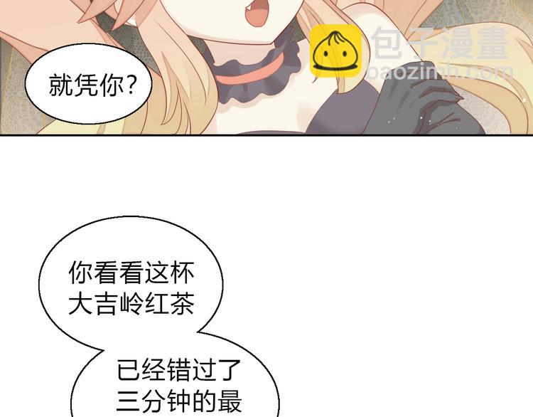 貓爪之下 - 第140話 逆轉游戲 （三）(1/2) - 8