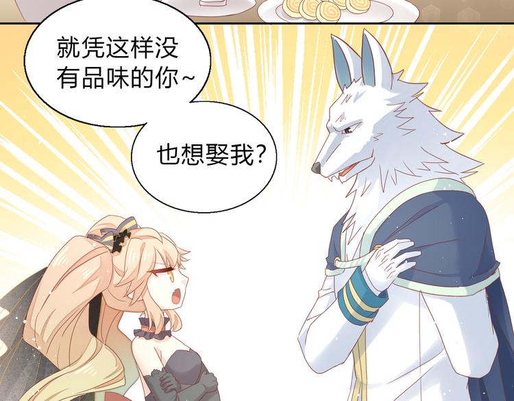 貓爪之下 - 第140話 逆轉游戲 （三）(2/2) - 6