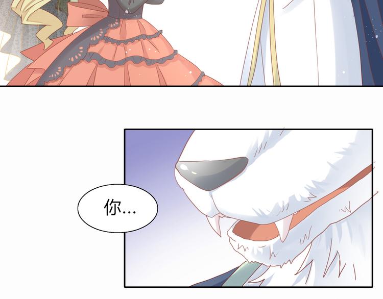 貓爪之下 - 第140話 逆轉游戲 （三）(2/2) - 7
