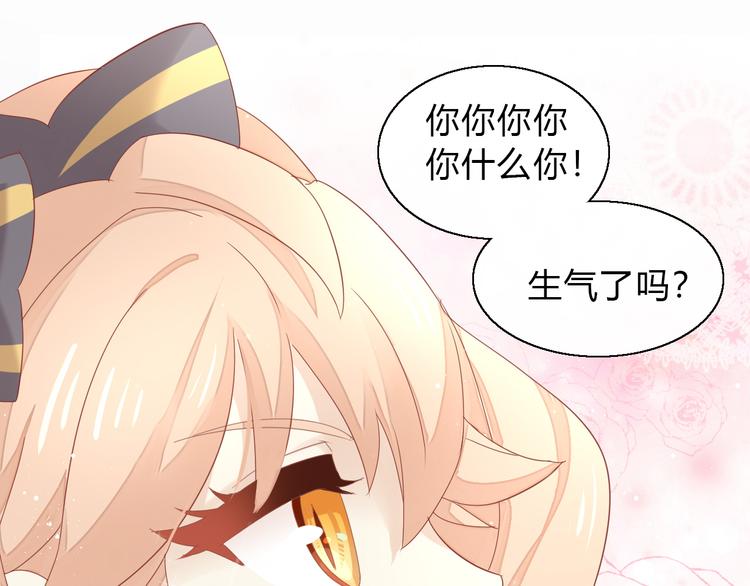 貓爪之下 - 第140話 逆轉游戲 （三）(2/2) - 1
