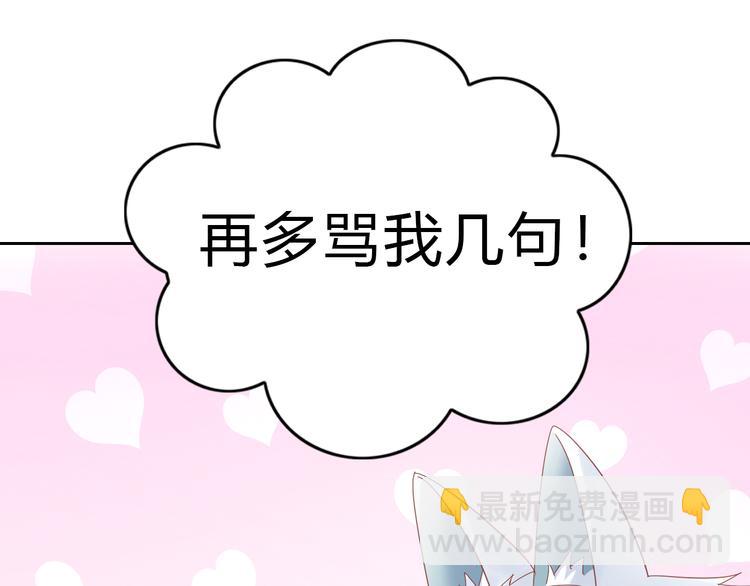 貓爪之下 - 第140話 逆轉游戲 （三）(2/2) - 4