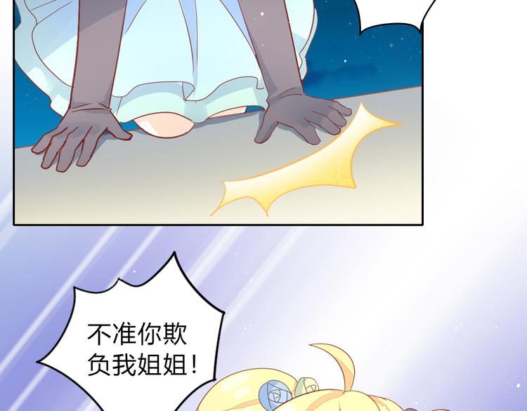 貓爪之下 - 第140話 逆轉游戲 （三）(2/2) - 3