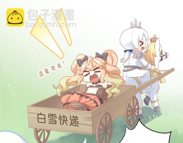 貓爪之下 - 第140話 逆轉游戲 （三）(1/2) - 7