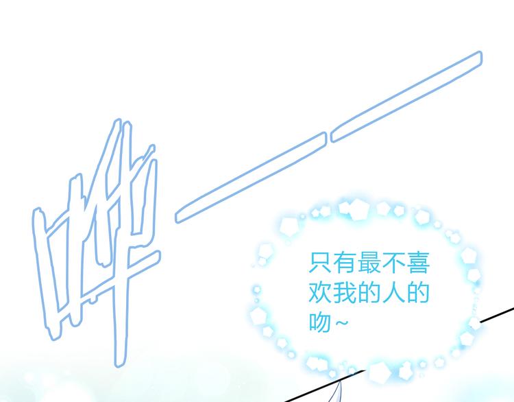 貓爪之下 - 第140話 逆轉游戲 （三）(2/2) - 3