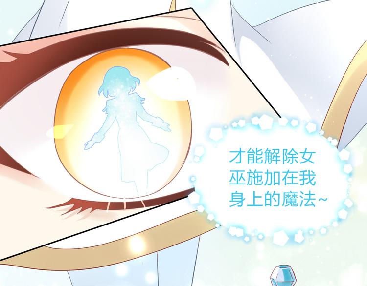 貓爪之下 - 第140話 逆轉游戲 （三）(2/2) - 6