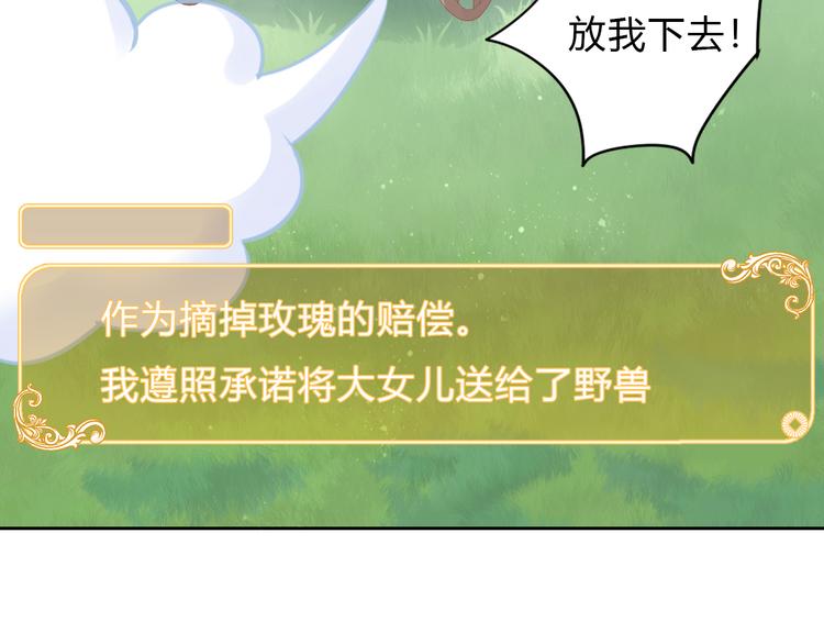貓爪之下 - 第140話 逆轉游戲 （三）(1/2) - 8