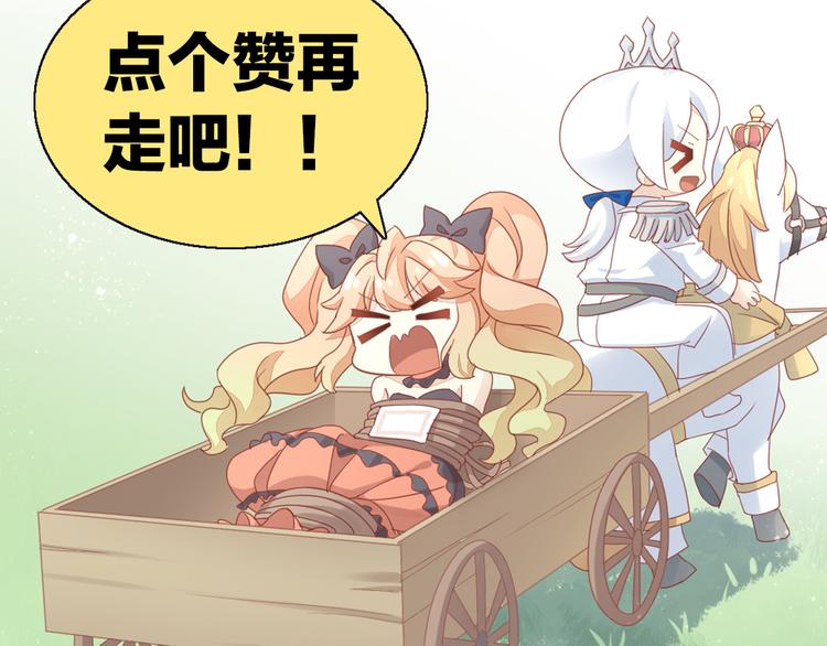 貓爪之下 - 第140話 逆轉游戲 （三）(2/2) - 3