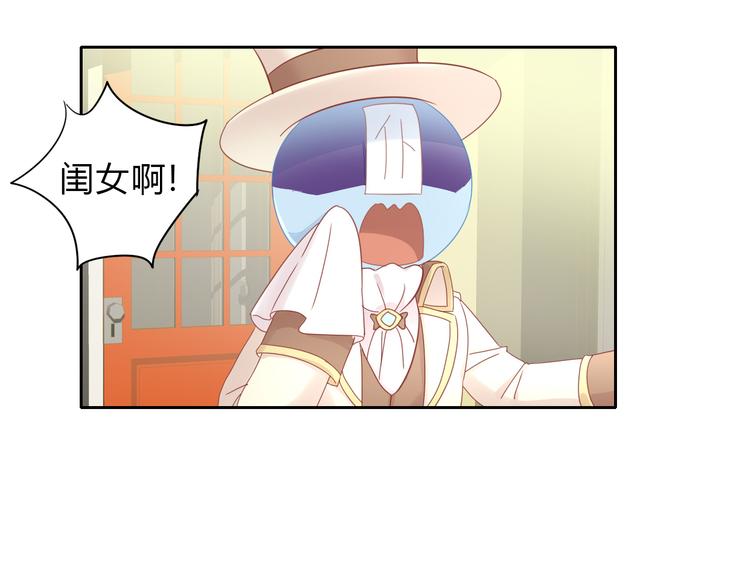 貓爪之下 - 第140話 逆轉游戲 （三）(1/2) - 1