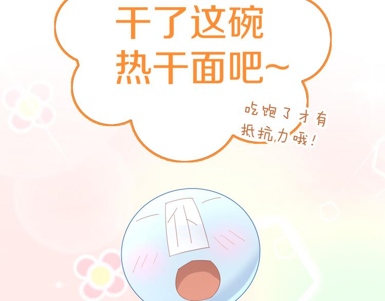 貓爪之下 - 第142話 高仿熱乾麪(3/3) - 3