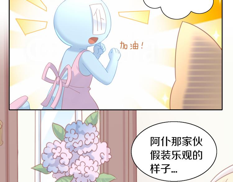 貓爪之下 - 第142話 高仿熱乾麪(1/3) - 3