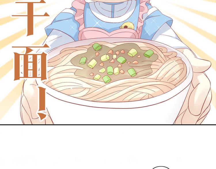 貓爪之下 - 第142話 高仿熱乾麪(2/3) - 6