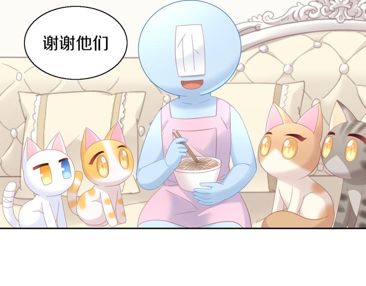 貓爪之下 - 第142話 高仿熱乾麪(2/3) - 4