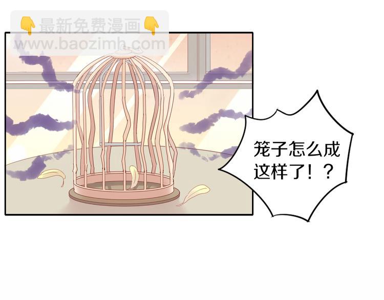 貓爪之下 - 第144話 空陸大戰(2/2) - 6