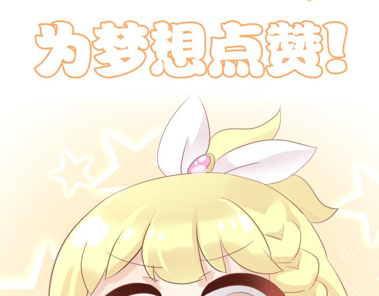 貓爪之下 - 第146話 皮卡的夢想(2/3) - 6