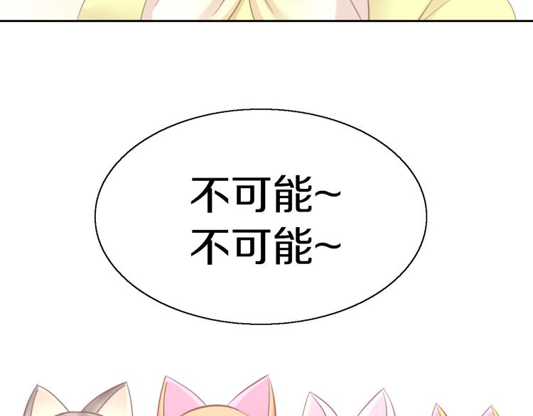 貓爪之下 - 第146話 皮卡的夢想(1/3) - 6