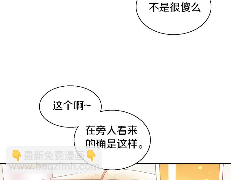 貓爪之下 - 第146話 皮卡的夢想(1/3) - 8